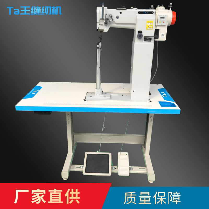 Ta王(他王)牌-小嘴直驱高柱车_高头柱车_立柱式缝纫机_高头立柱缝纫机